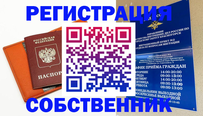 временная регистрация 2025 в Вилючинске