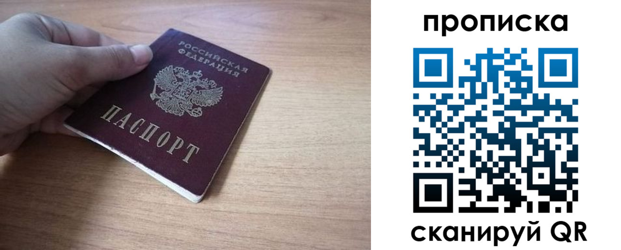 миграционный учет в Вилючинске