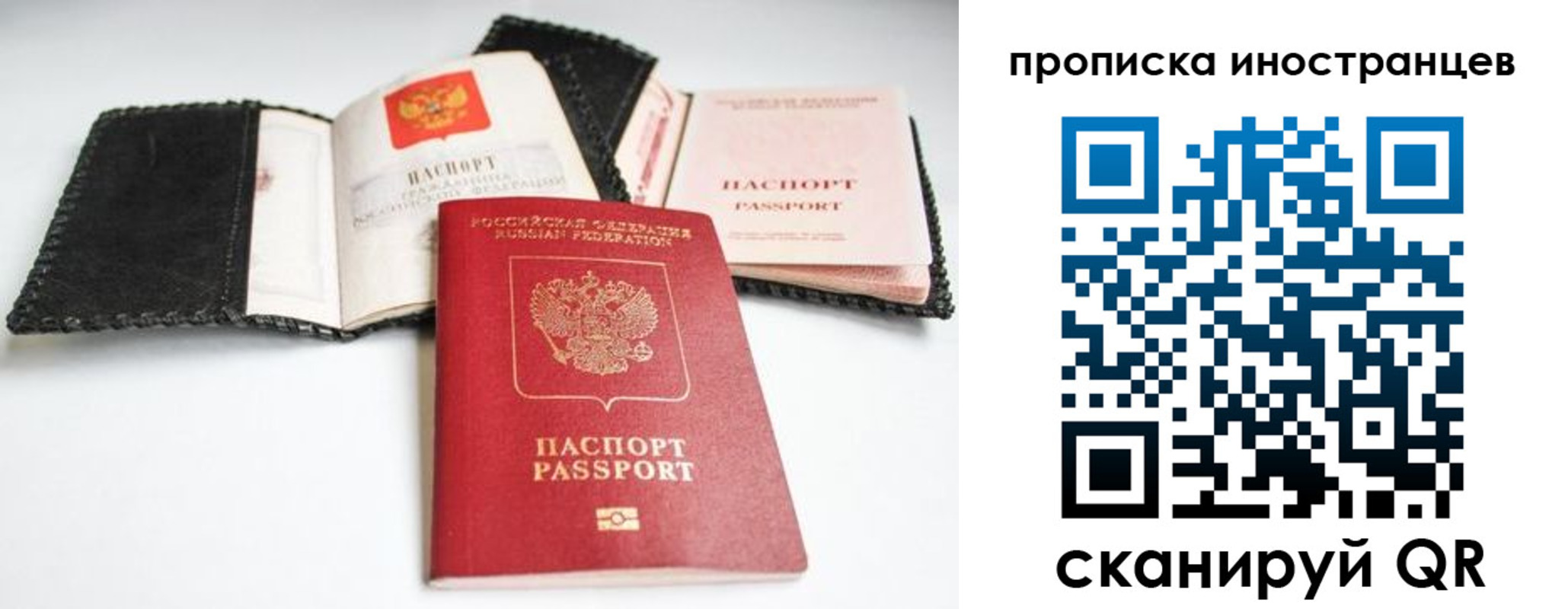 прописка паспорт в Вилючинске