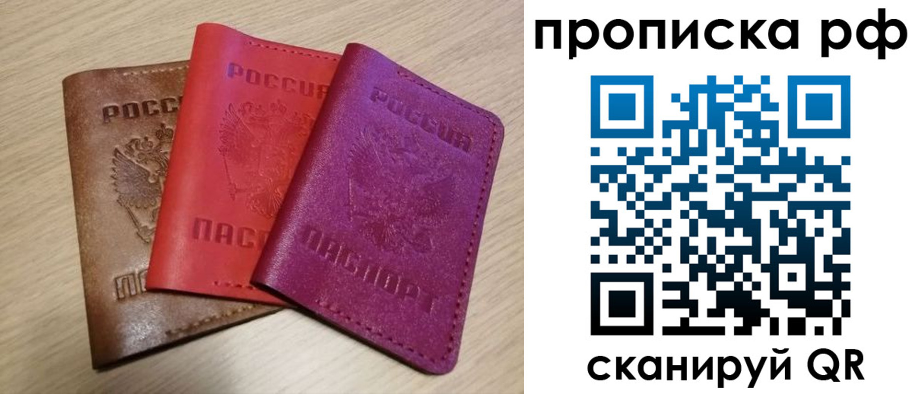где прописаться в Вилючинске