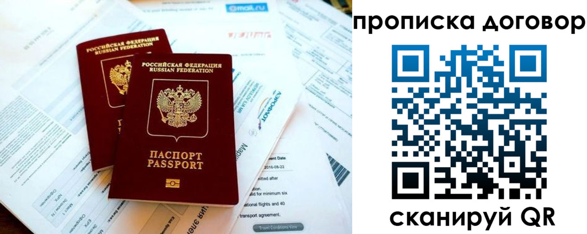 прописка в квартире в Вилючинске
