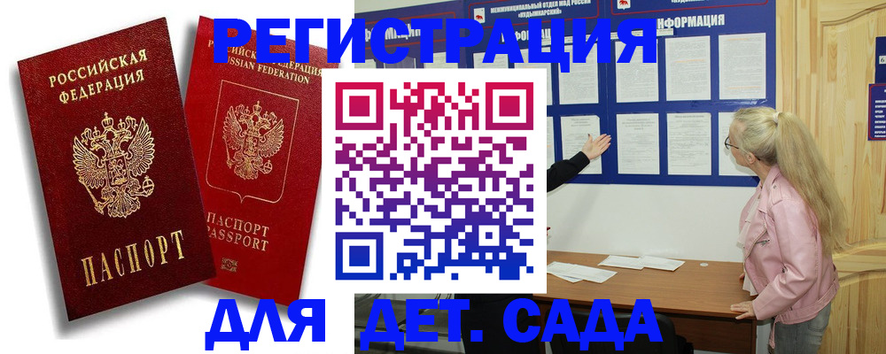 временная регистрация в квартире в Вилючинске