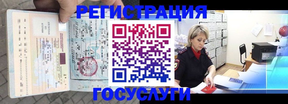 временная регистрация недорого в Вилючинске