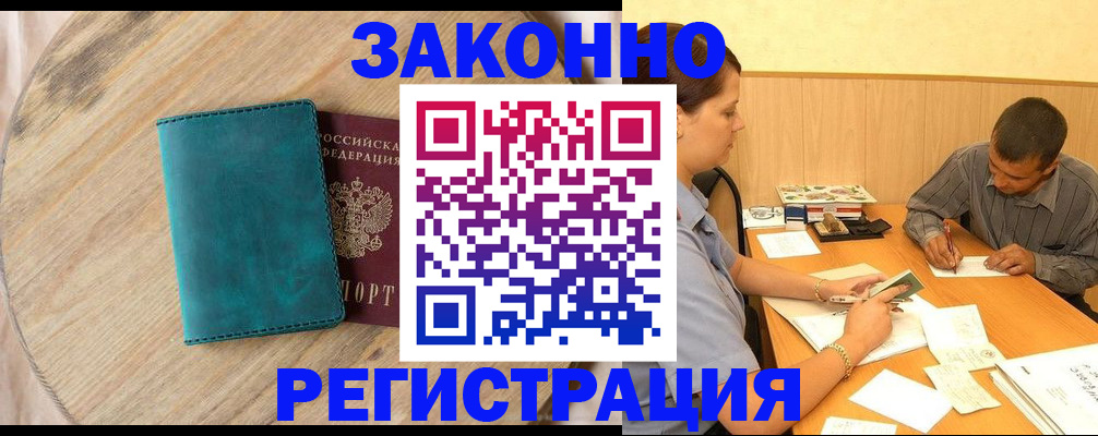 регистрация для дет. сада в Вилючинске