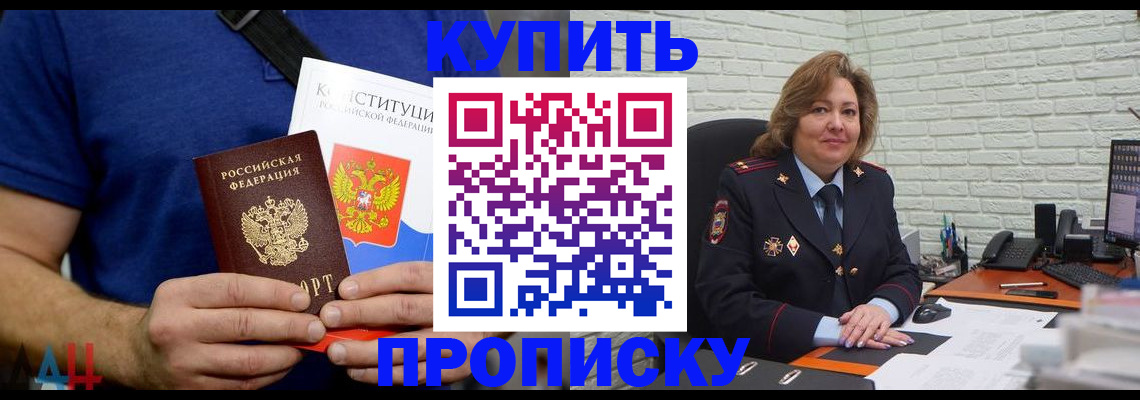 временная регистрация купить в Вилючинске