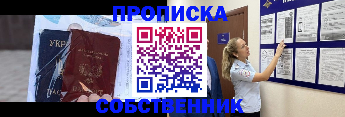 временная регистрация для школы в Вилючинске