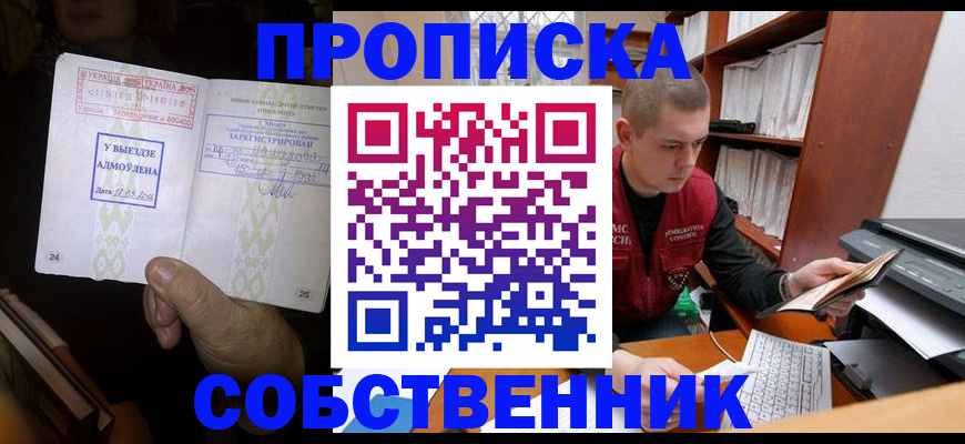 временная регистрация для всех в Вилючинске