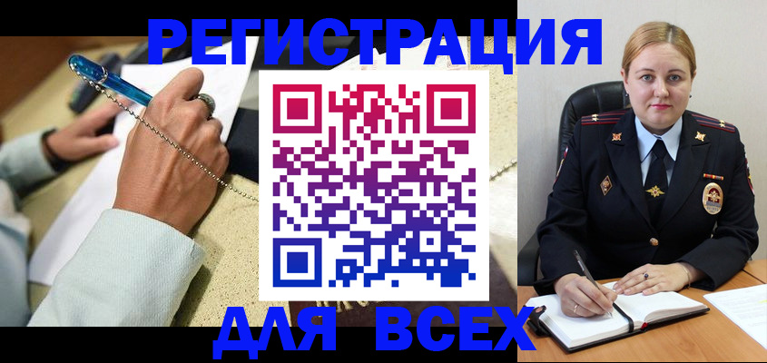 прописка ребенка в Вилючинске