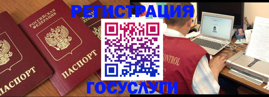 прописка для военкомата в Вилючинске