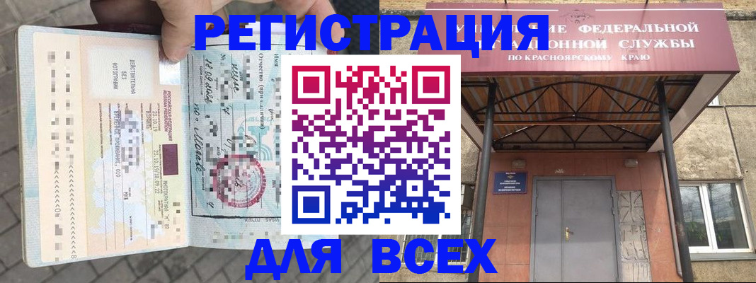регистрация в Вилючинске