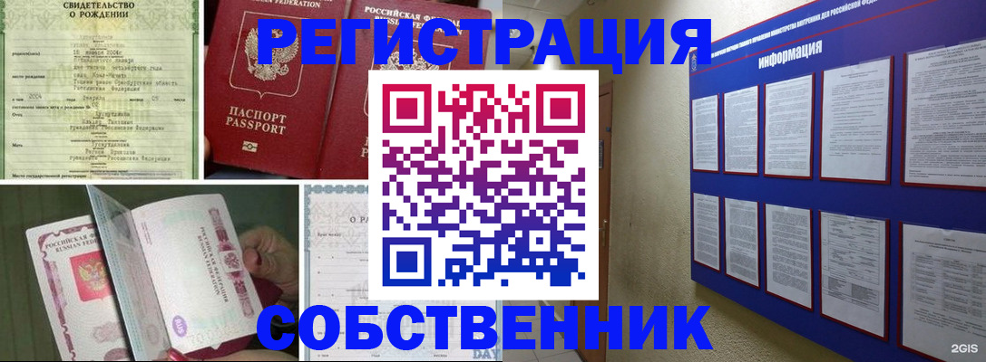 временная регистрация гарантия в Вилючинске