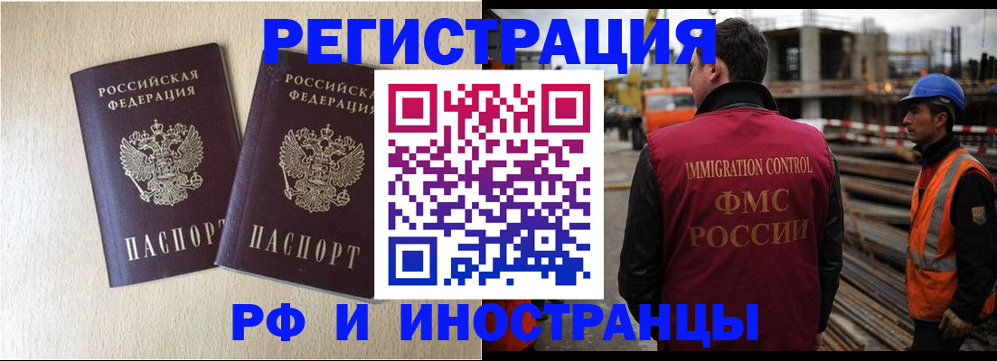 прописка в квартире в Вилючинске